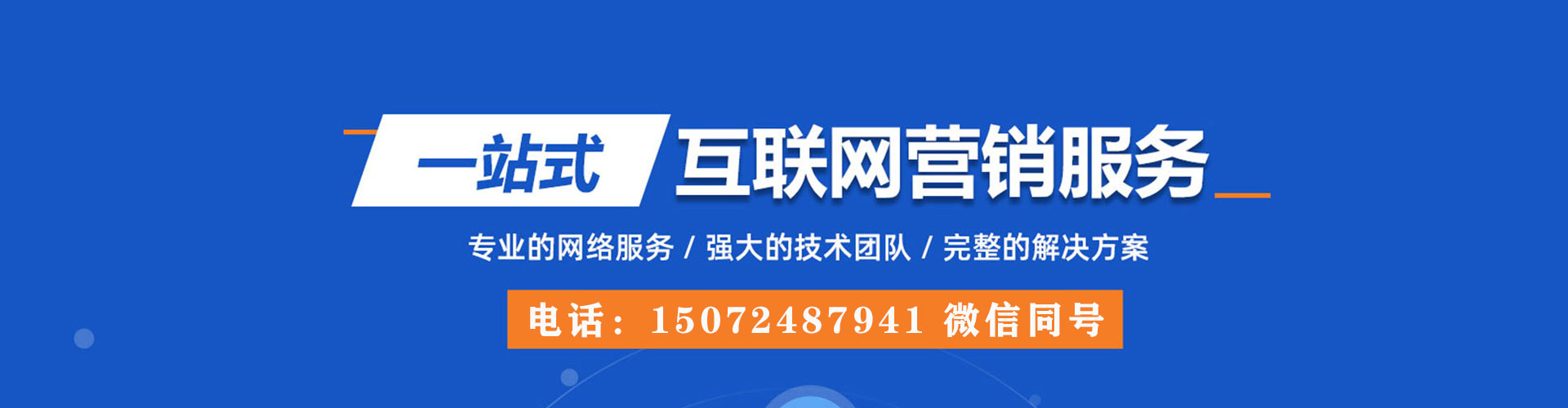 大名百度搜索推广